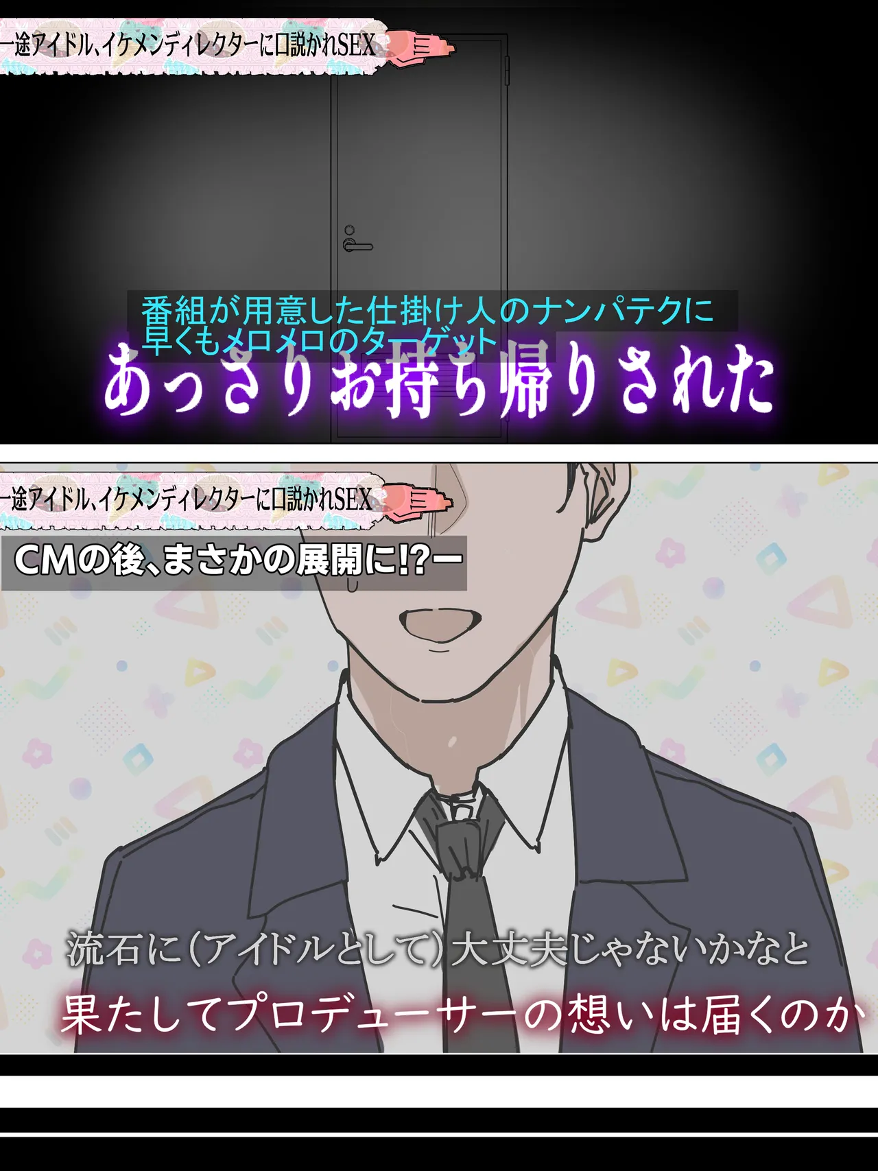 Dokkiri ni Hikkakatte Uwaki Rinze-chan page 5 full