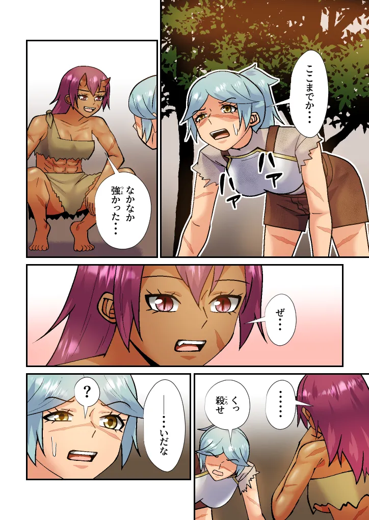 The Ogre's Mate is the Scarred Knight page 5 full