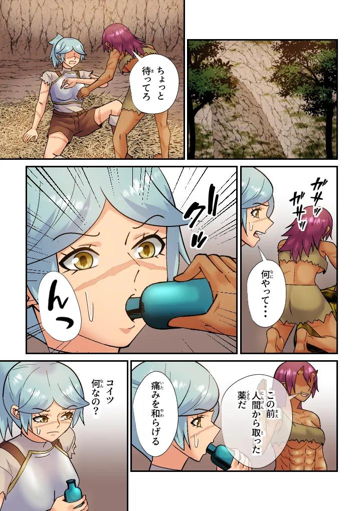 The Ogre's Mate is the Scarred Knight page 8 full