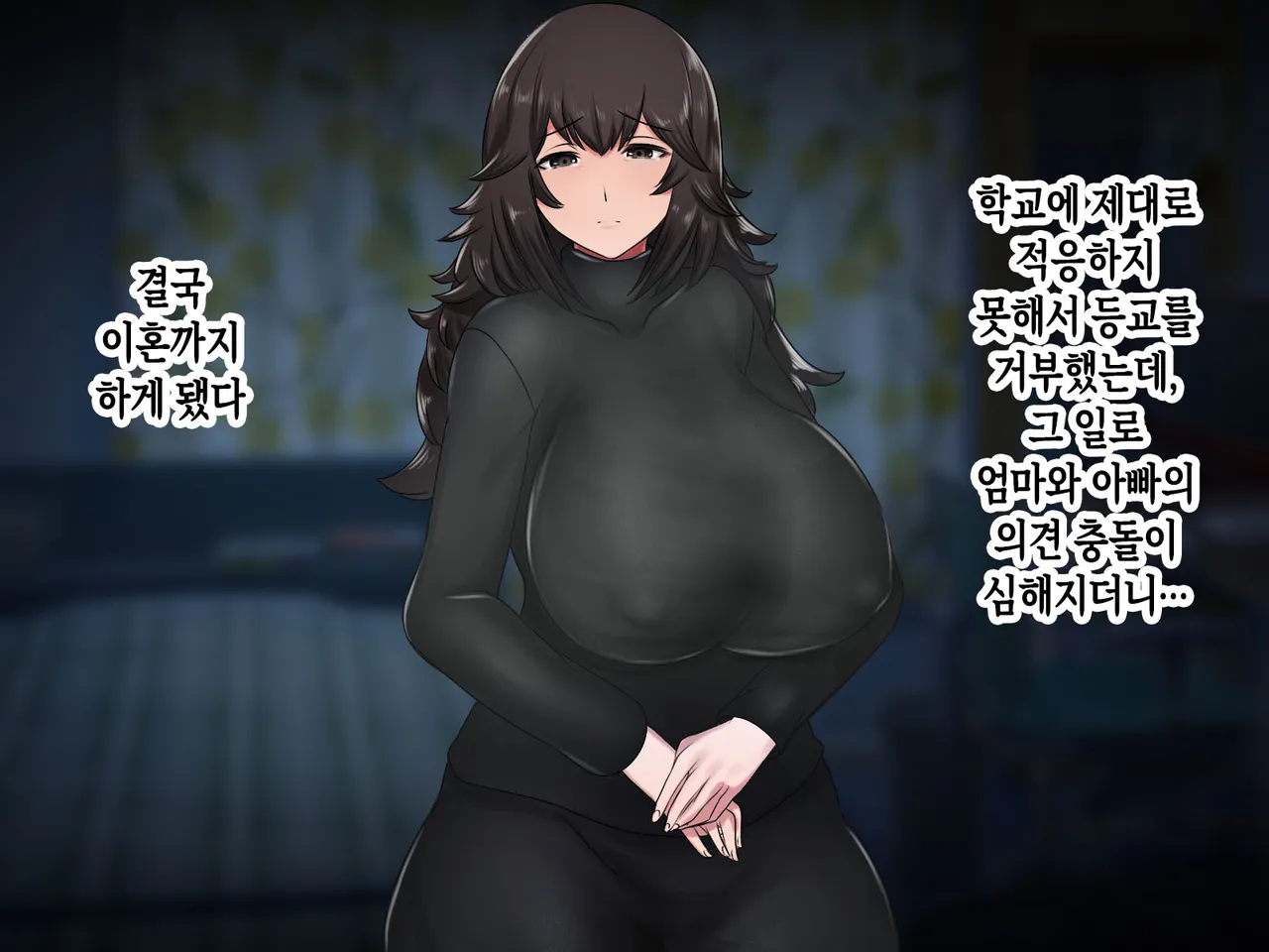 Kahogo na Okaa-san ni Seikyouiku o Ukete Boshi Soukan Suru Dake no Mainichi | 과보호하는 엄마에게 성교육을 받고 모자상간만 하는 나날 page 10 full