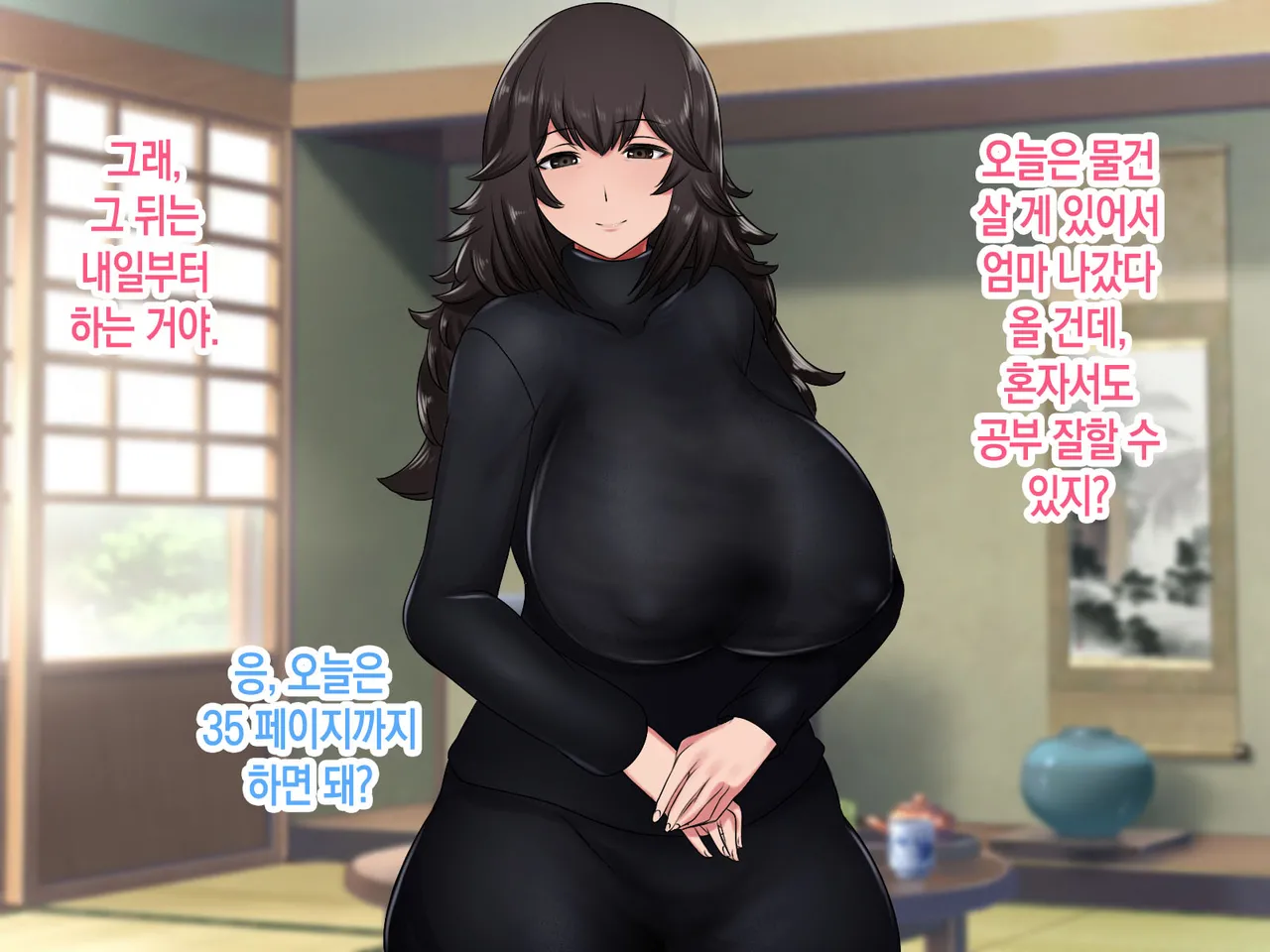 Kahogo na Okaa-san ni Seikyouiku o Ukete Boshi Soukan Suru Dake no Mainichi | 과보호하는 엄마에게 성교육을 받고 모자상간만 하는 나날 page 8 full