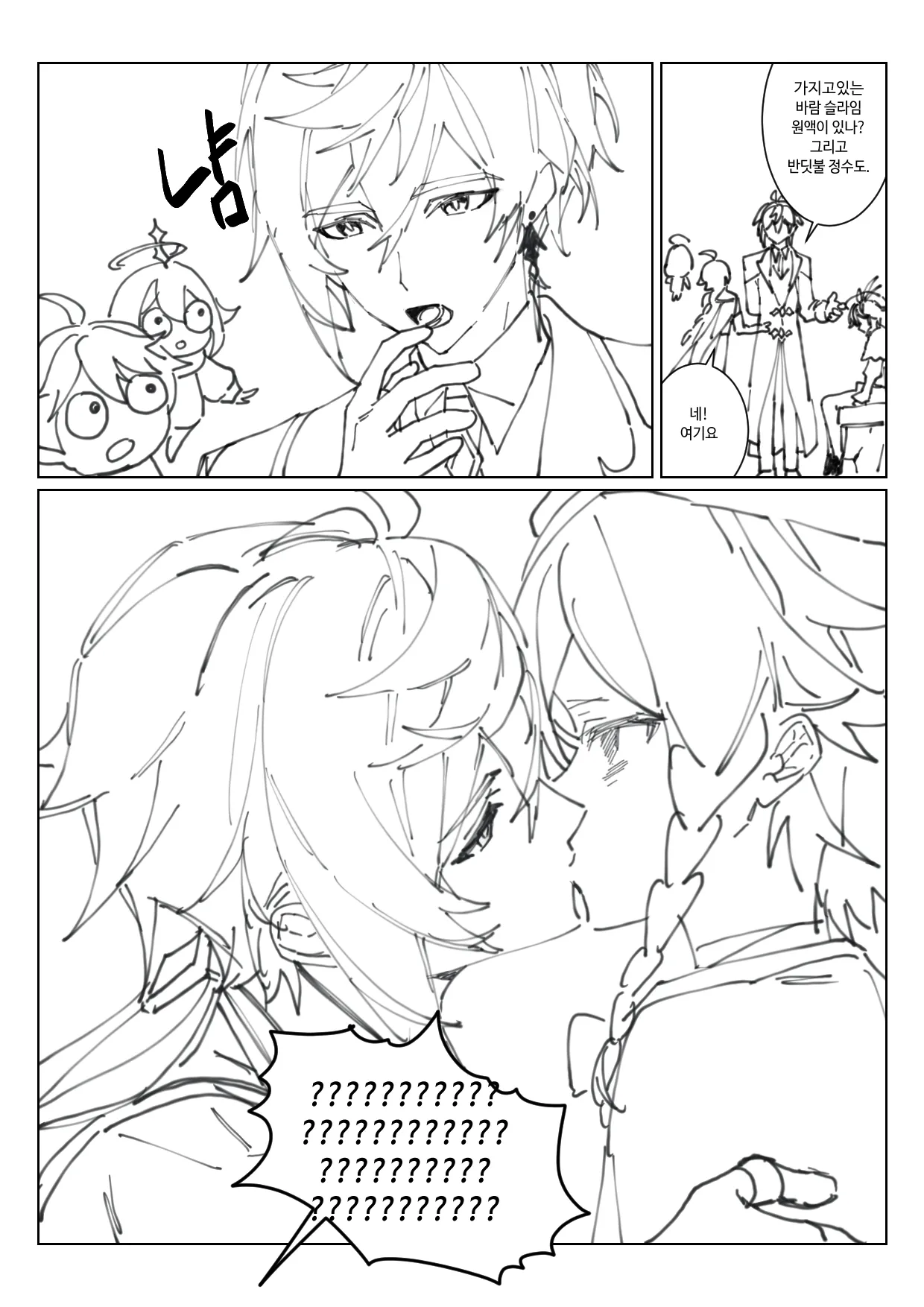 ZhongVen page 2 full