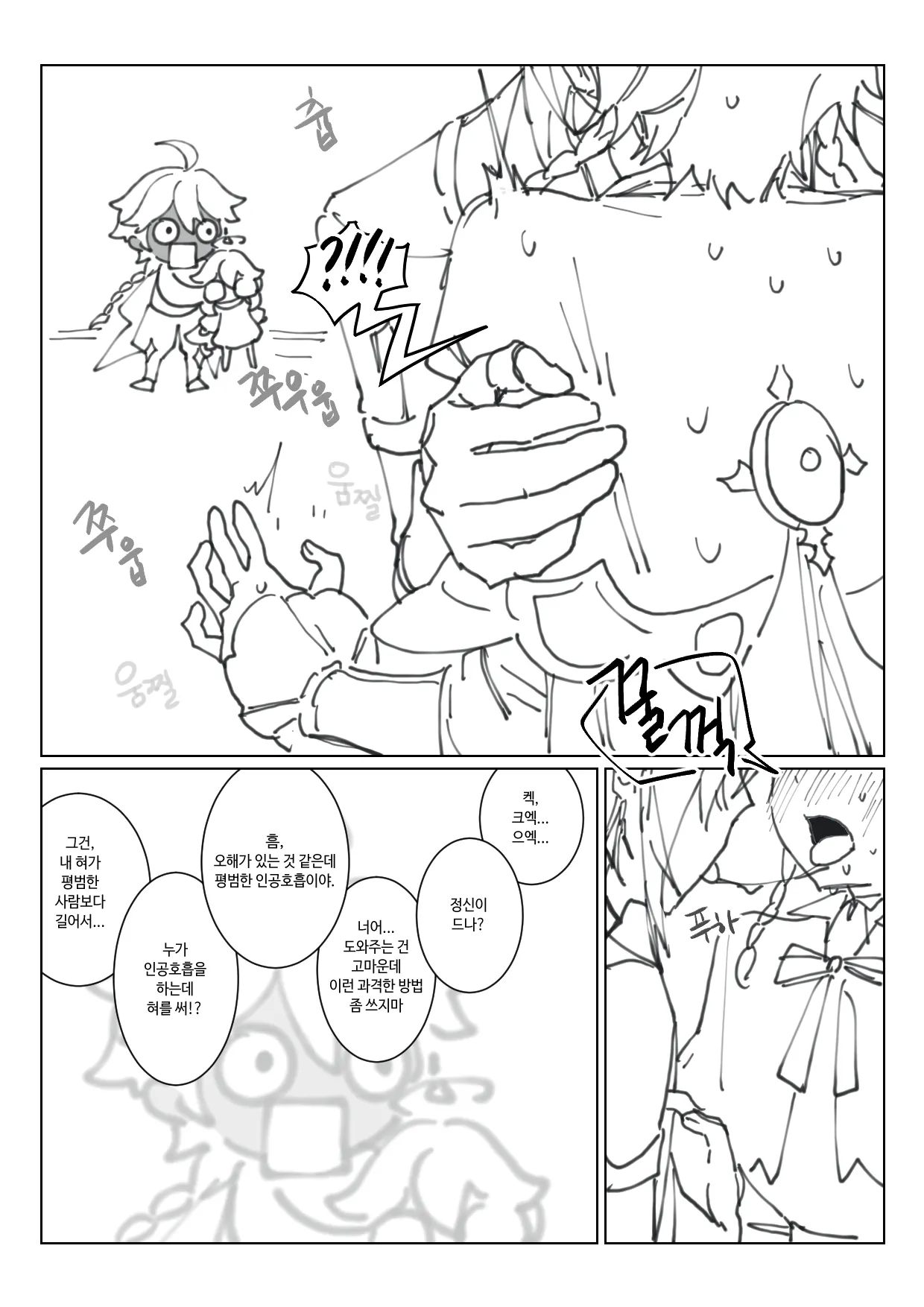 ZhongVen page 3 full