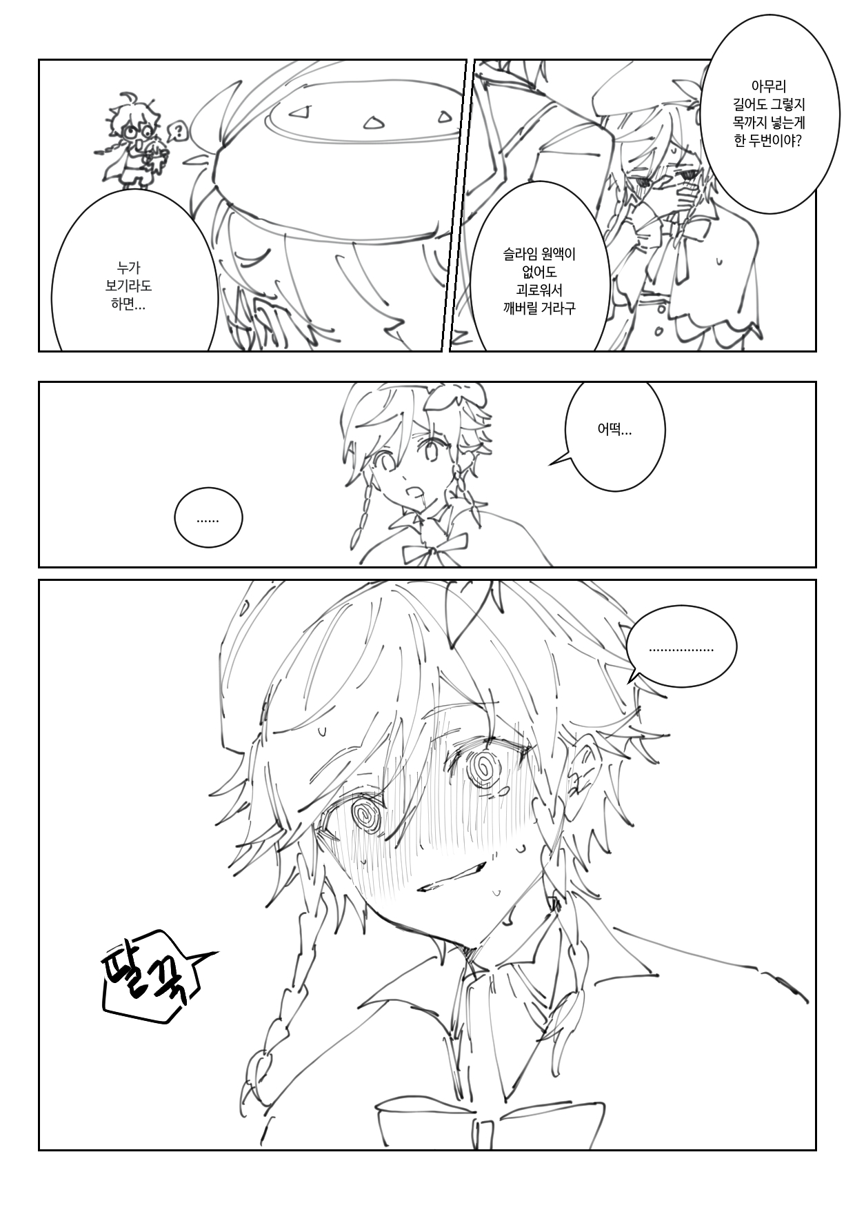 ZhongVen page 4 full