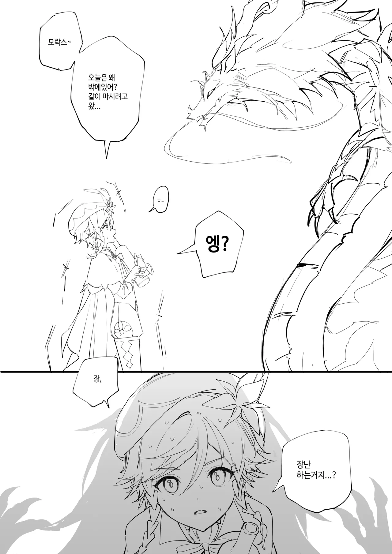 ZhongVen page 6 full