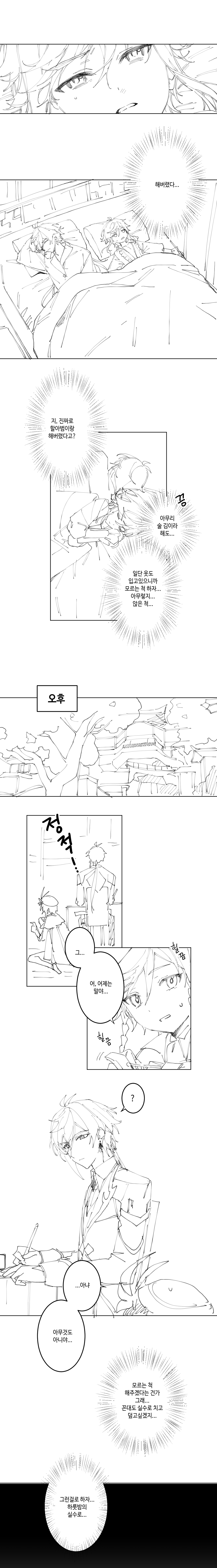 ZhongVen page 8 full