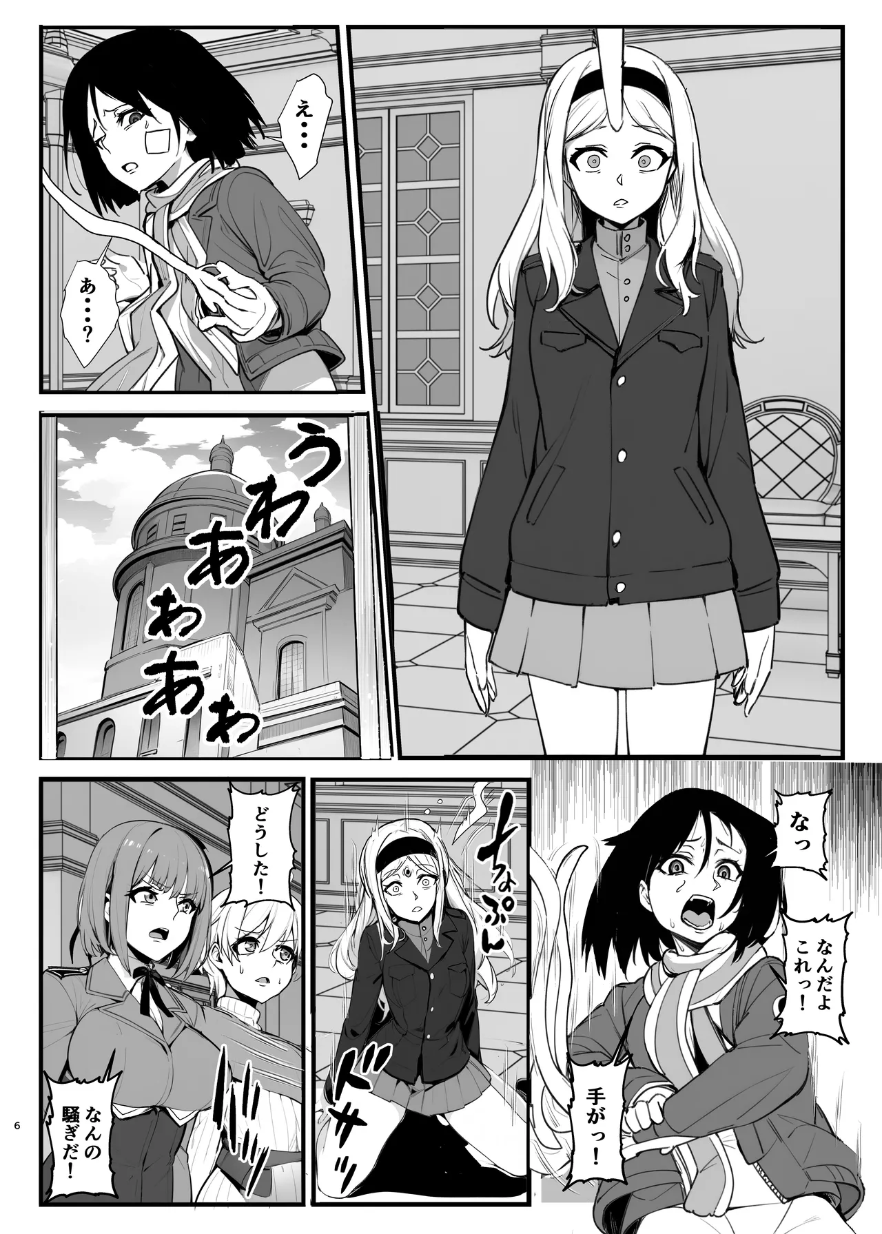 パラサイトウィッチーズ4 page 5 full
