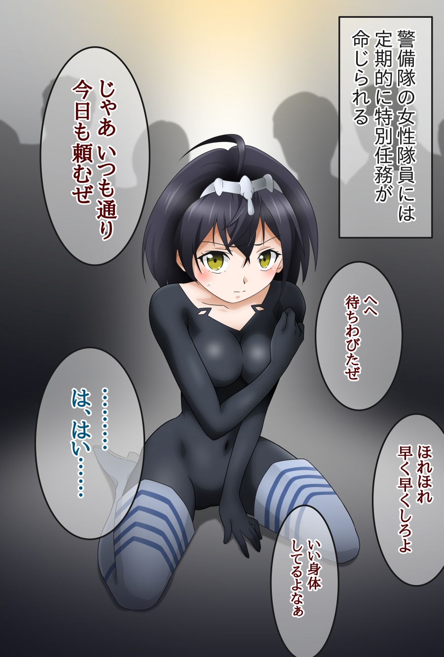 Nagusami-sha page 1 full