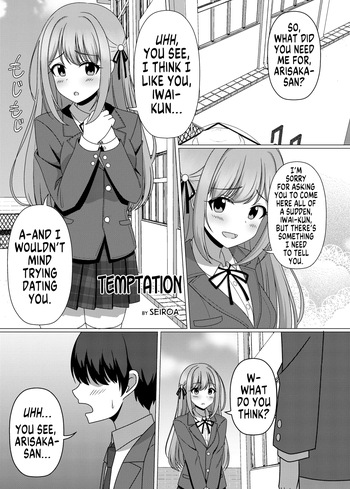 Temptation cover