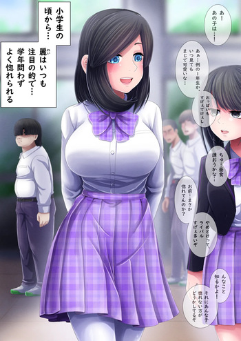 Kyōdai no himitsu o ore wa shitteiru. cover