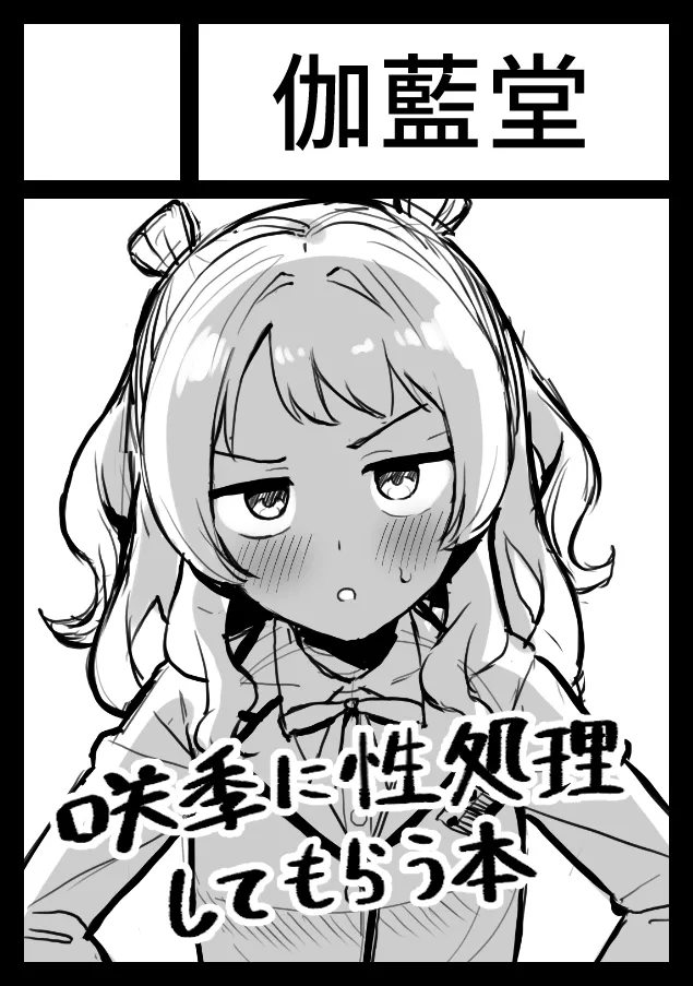 セレナと身体を入れ替えた男が、おじさんとパパ活する話 page 5 full