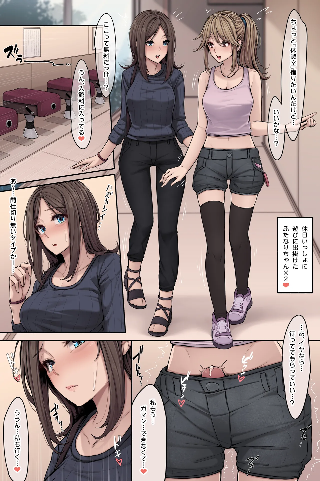 Ureshi Hazukashizure Shori Pyuppyu ♡ 6 + 6.5 Pages page 1 full