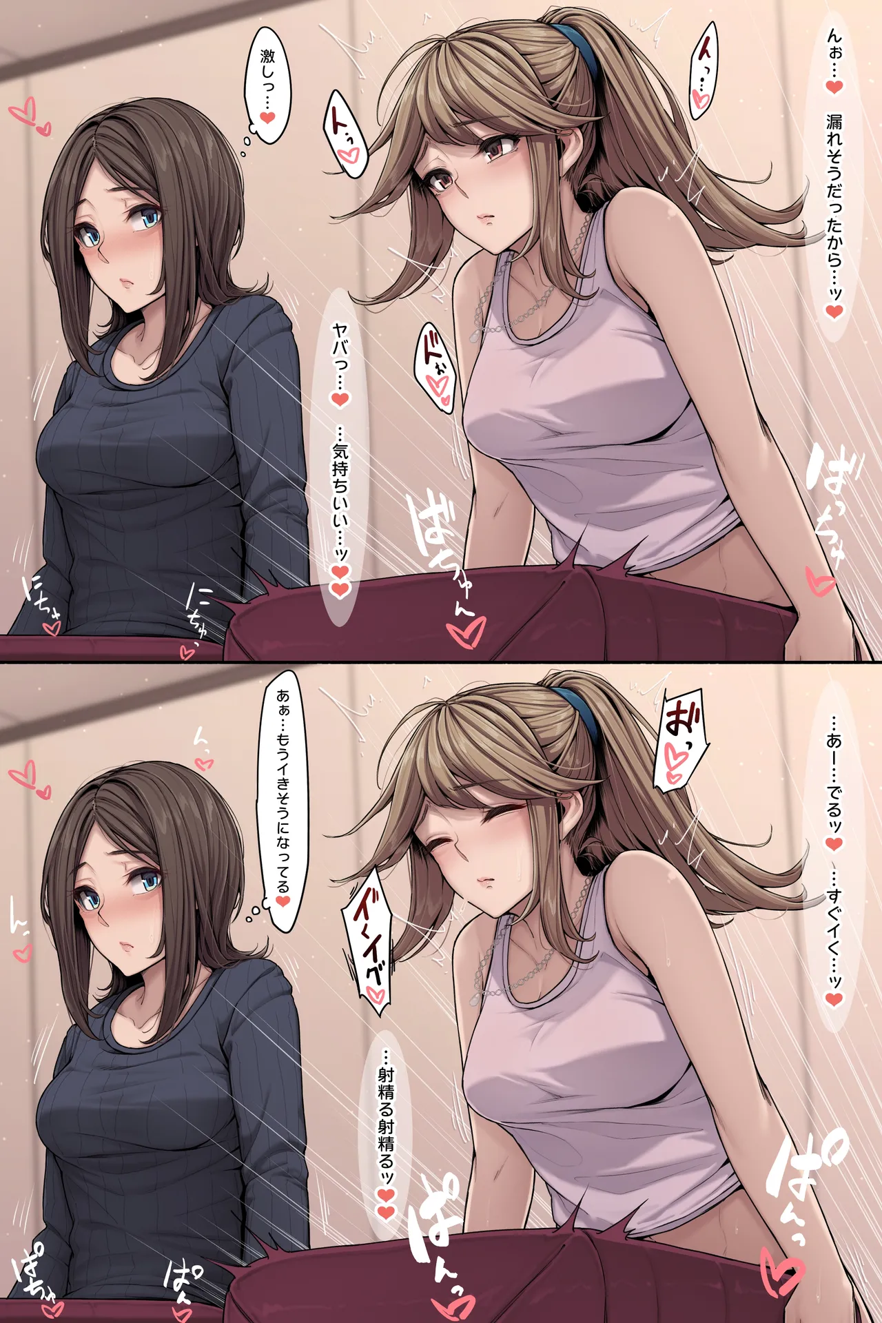 Ureshi Hazukashizure Shori Pyuppyu ♡ 6 + 6.5 Pages page 2 full