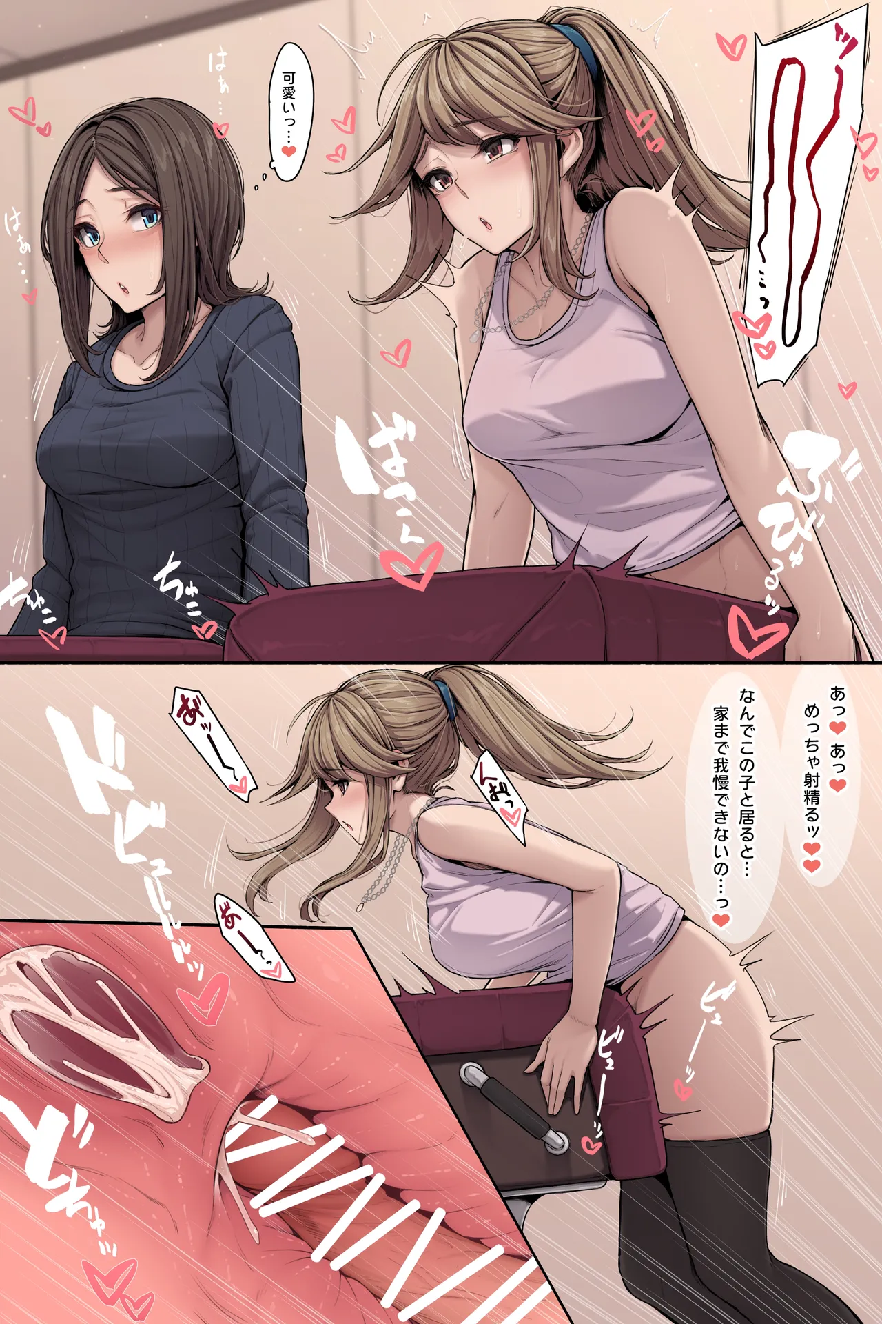 Ureshi Hazukashizure Shori Pyuppyu ♡ 6 + 6.5 Pages page 3 full