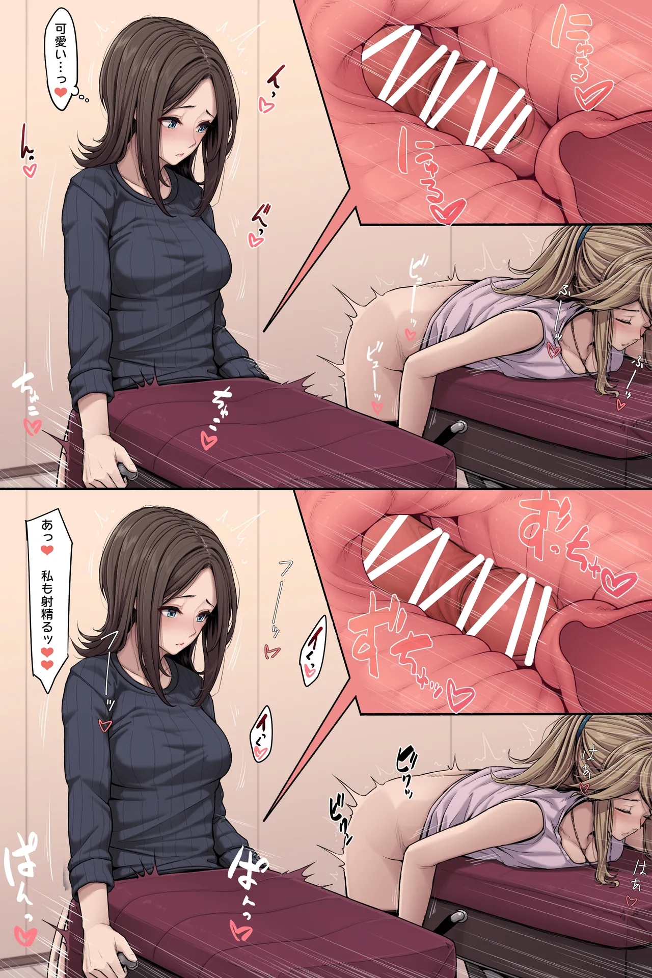 Ureshi Hazukashizure Shori Pyuppyu ♡ 6 + 6.5 Pages page 4 full