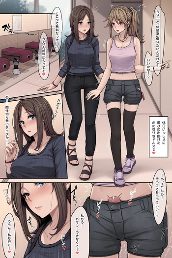 Ureshi Hazukashizure Shori Pyuppyu ♡ 6 + 6.5 Pages cover