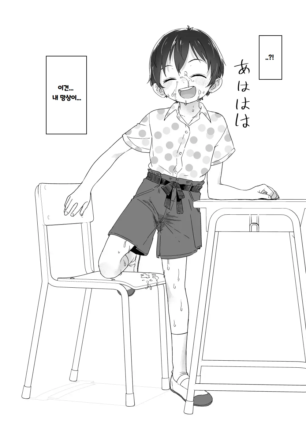 시간 정지 낙서 Jikanteido etchira ku gaki page 5 full