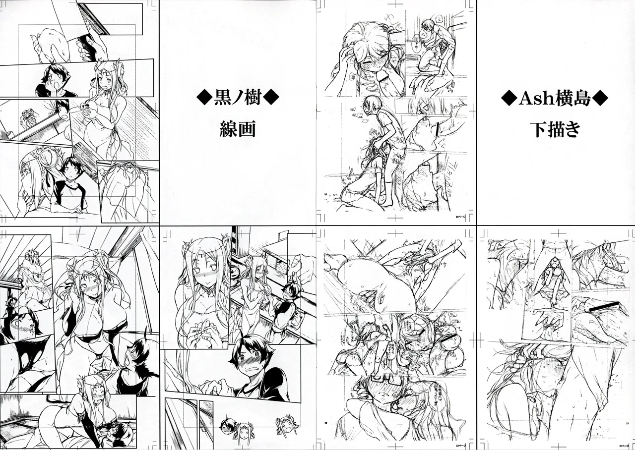 COMIC X-EROS #03 先行立ち読み秘蔵ラフ集 page 3 full