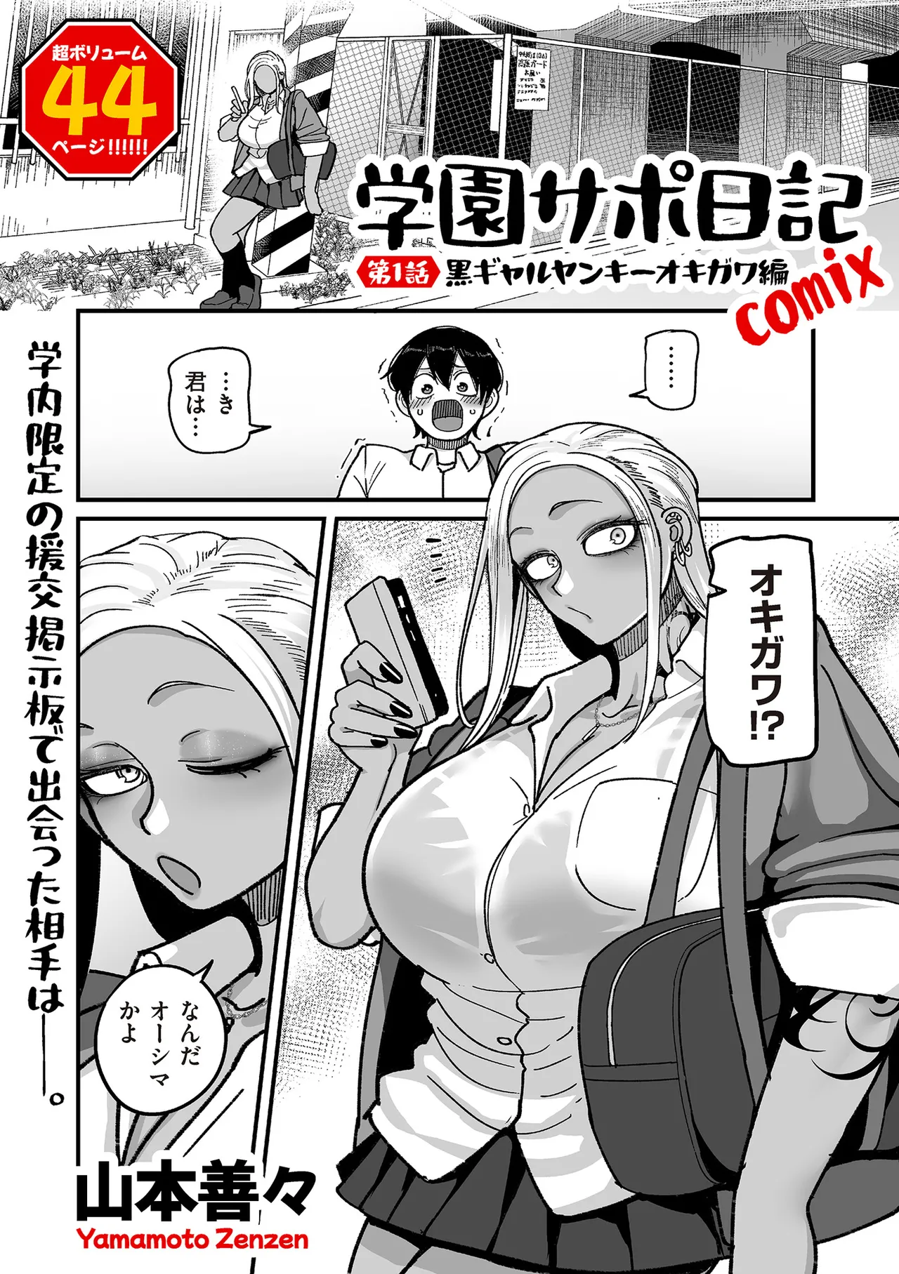 COMIC Kuriberon DUMA 2025-09 Vol.76 page 7 full