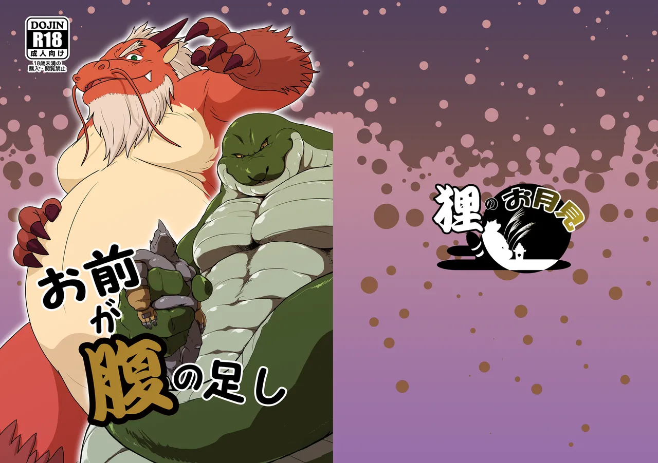 Naga | 나가 page 2 full