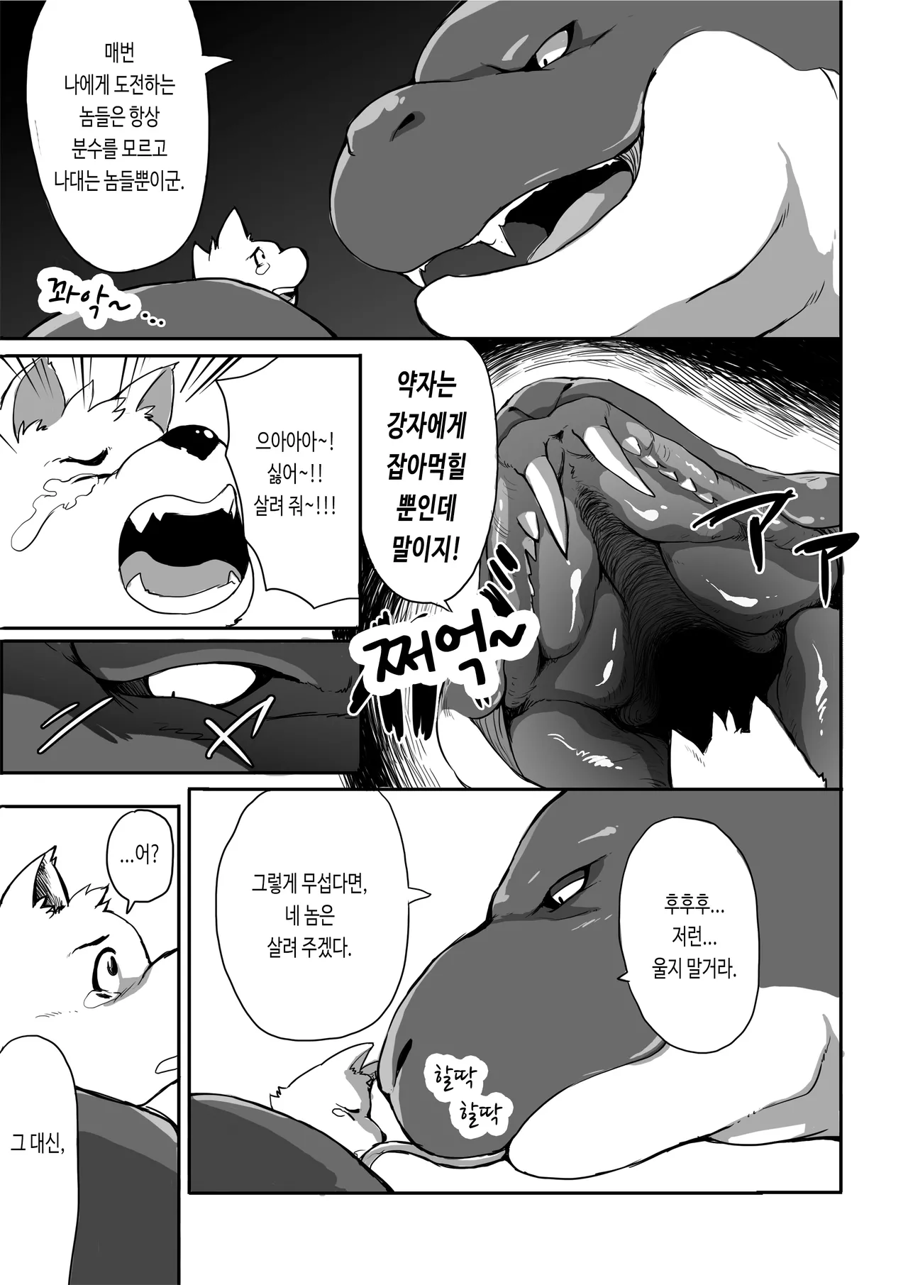 Naga | 나가 page 7 full