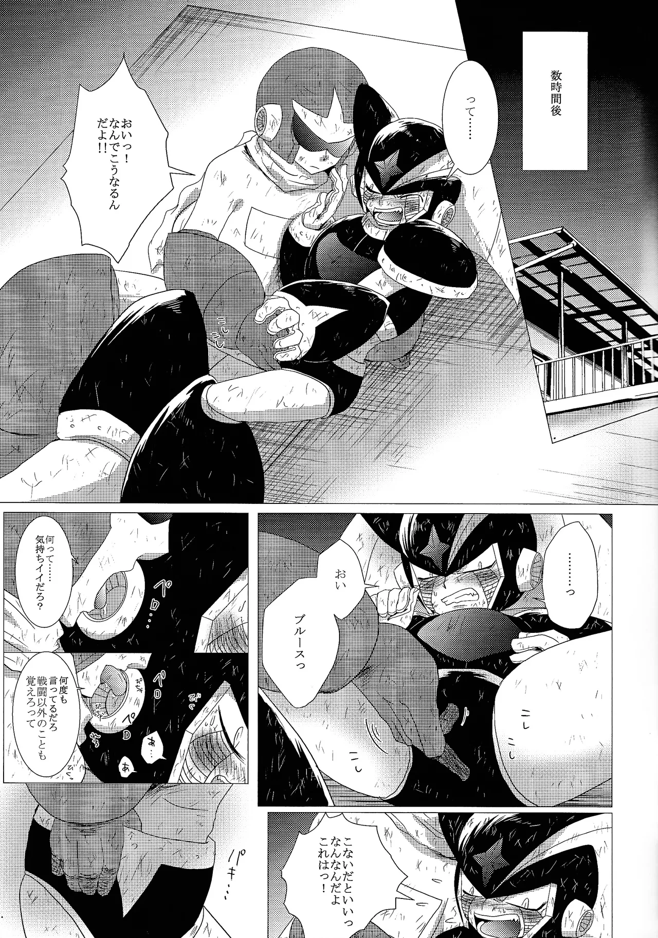 Love too Death too 3 page 10 full