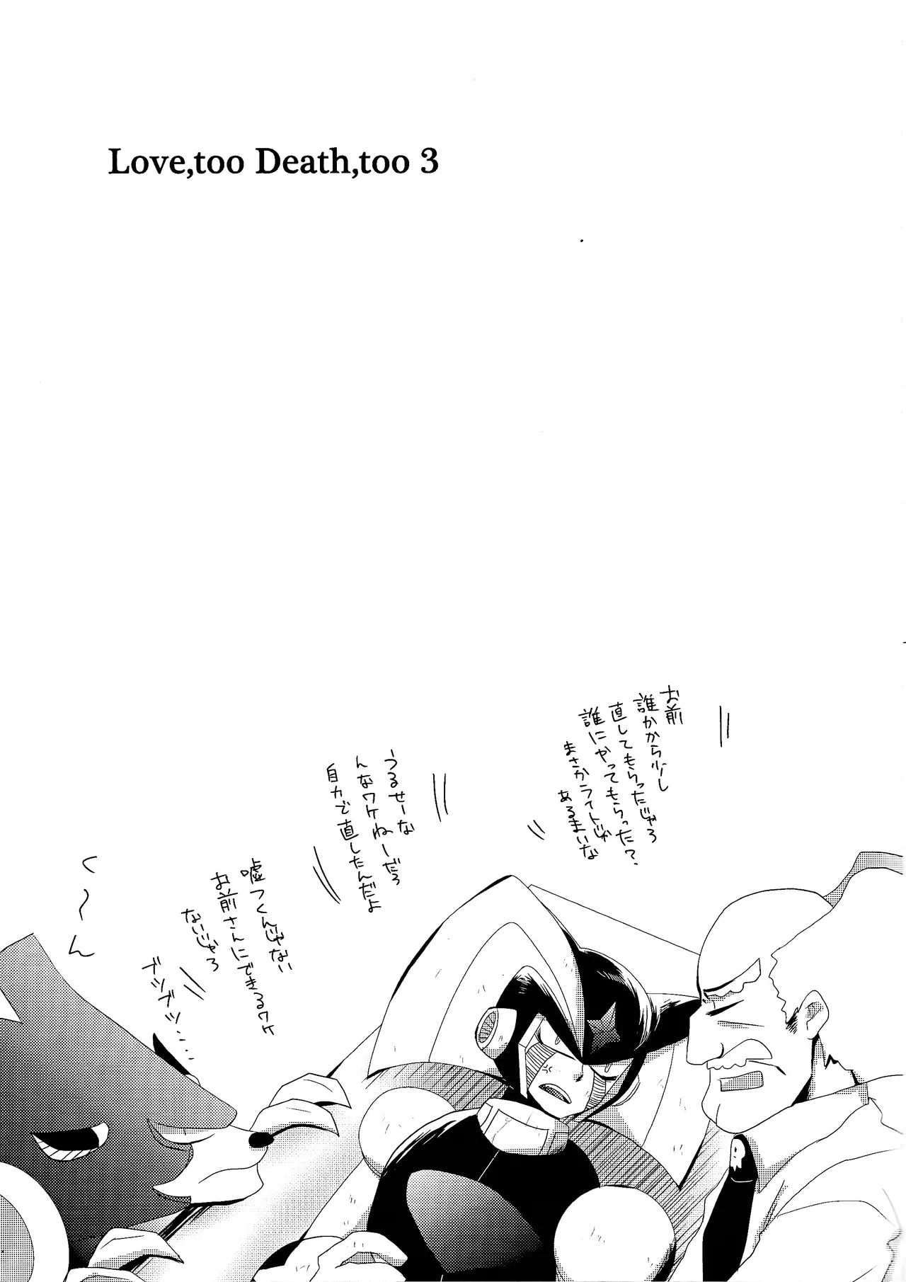 Love too Death too 3 page 4 full