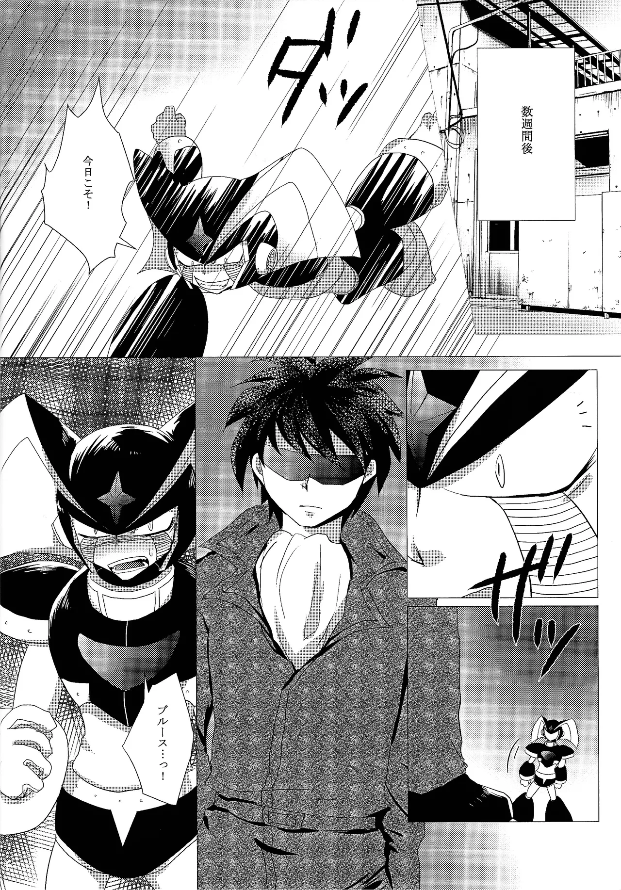 Love too Death too 3 page 7 full