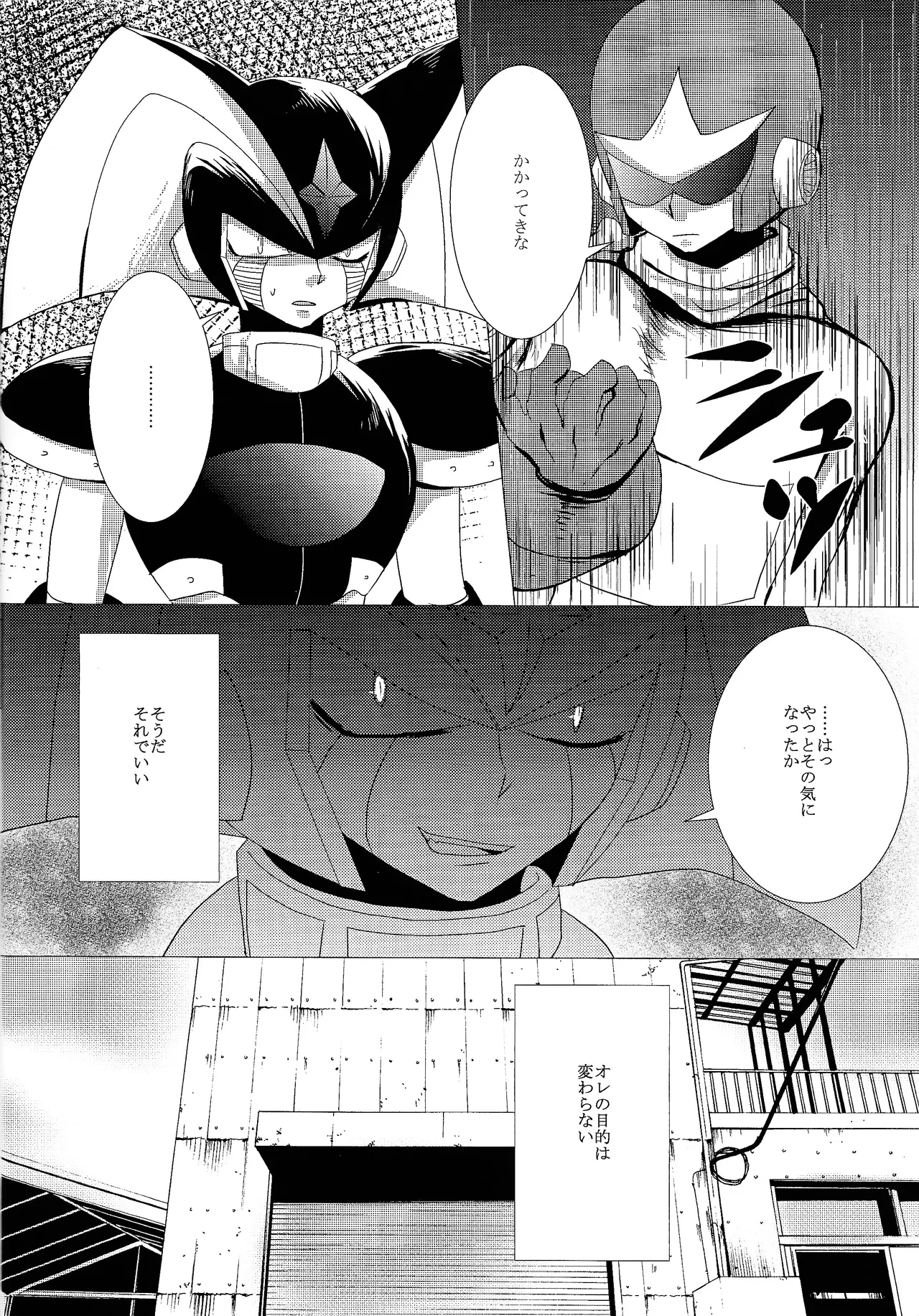 Love too Death too 3 page 9 full