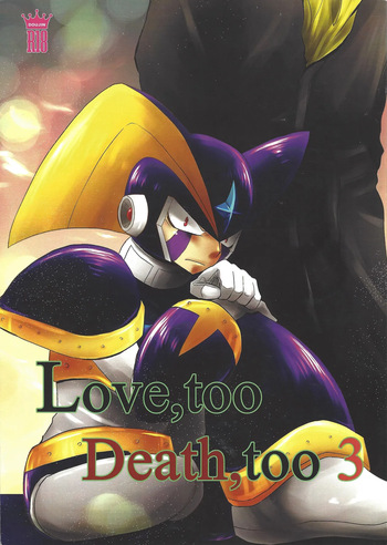 Love too Death too 3 cover