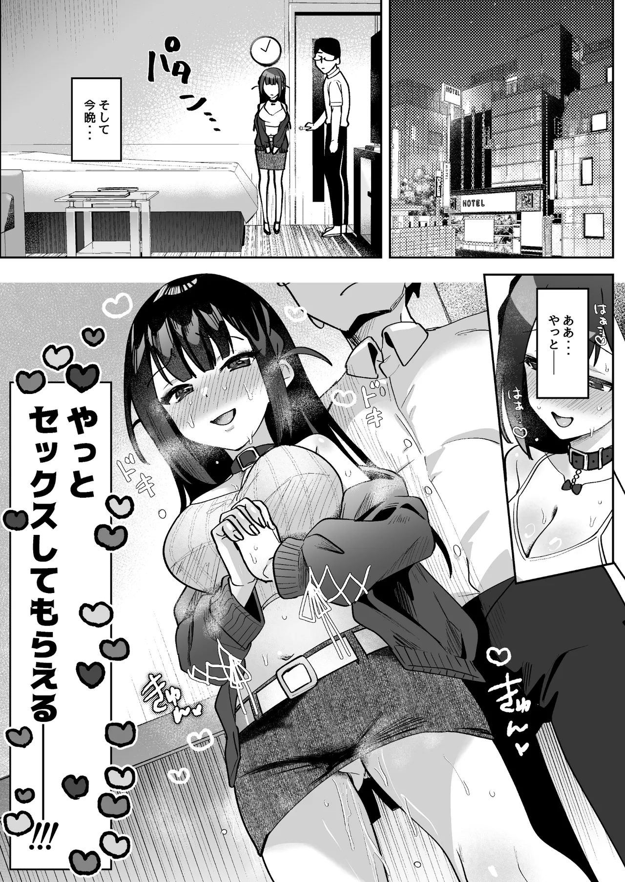 おちんぽグルメリポーターむえちゃん〜本編後の完堕ちセックス編〜 page 4 full