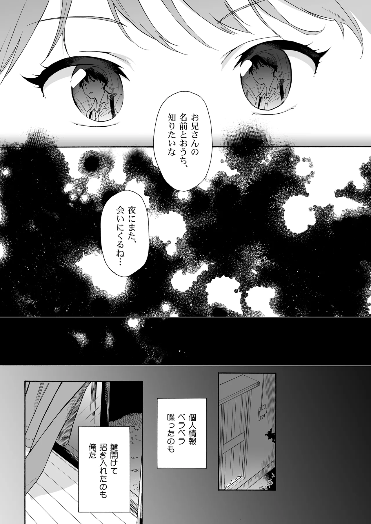 Instant Succubus page 8 full