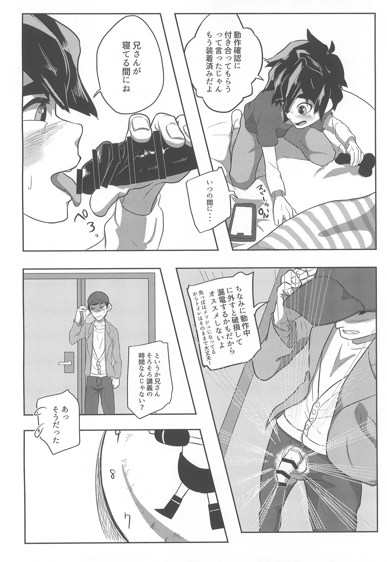 Remote Connect page 10 full