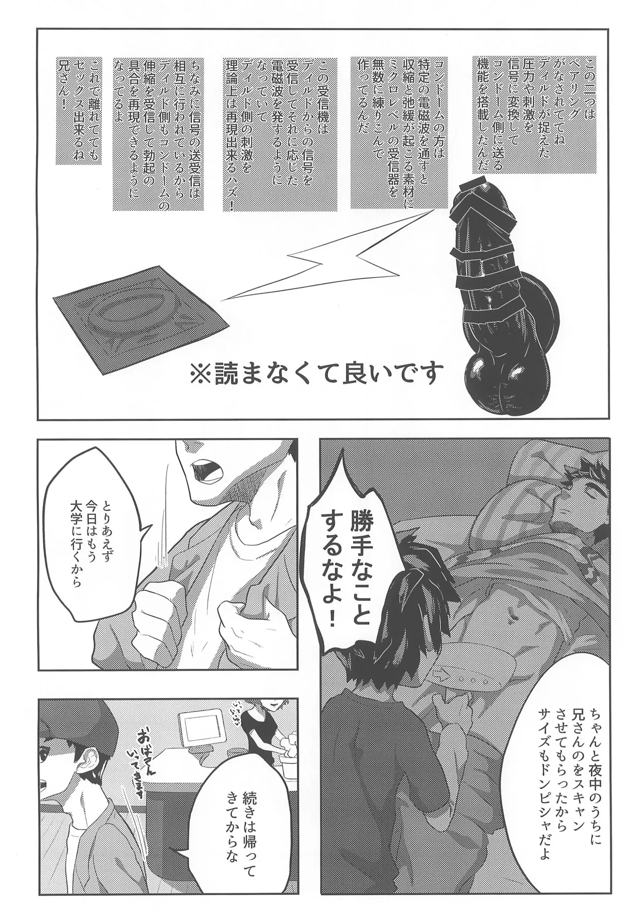 Remote Connect page 6 full