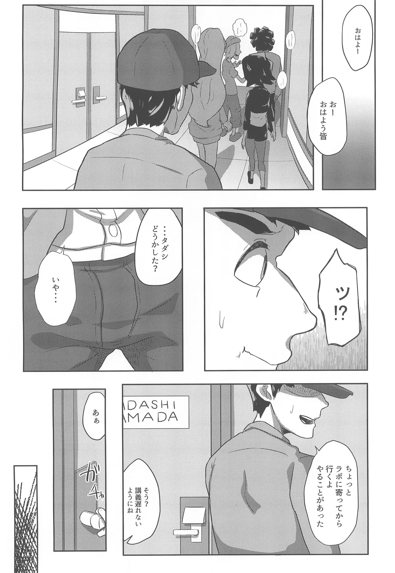 Remote Connect page 8 full