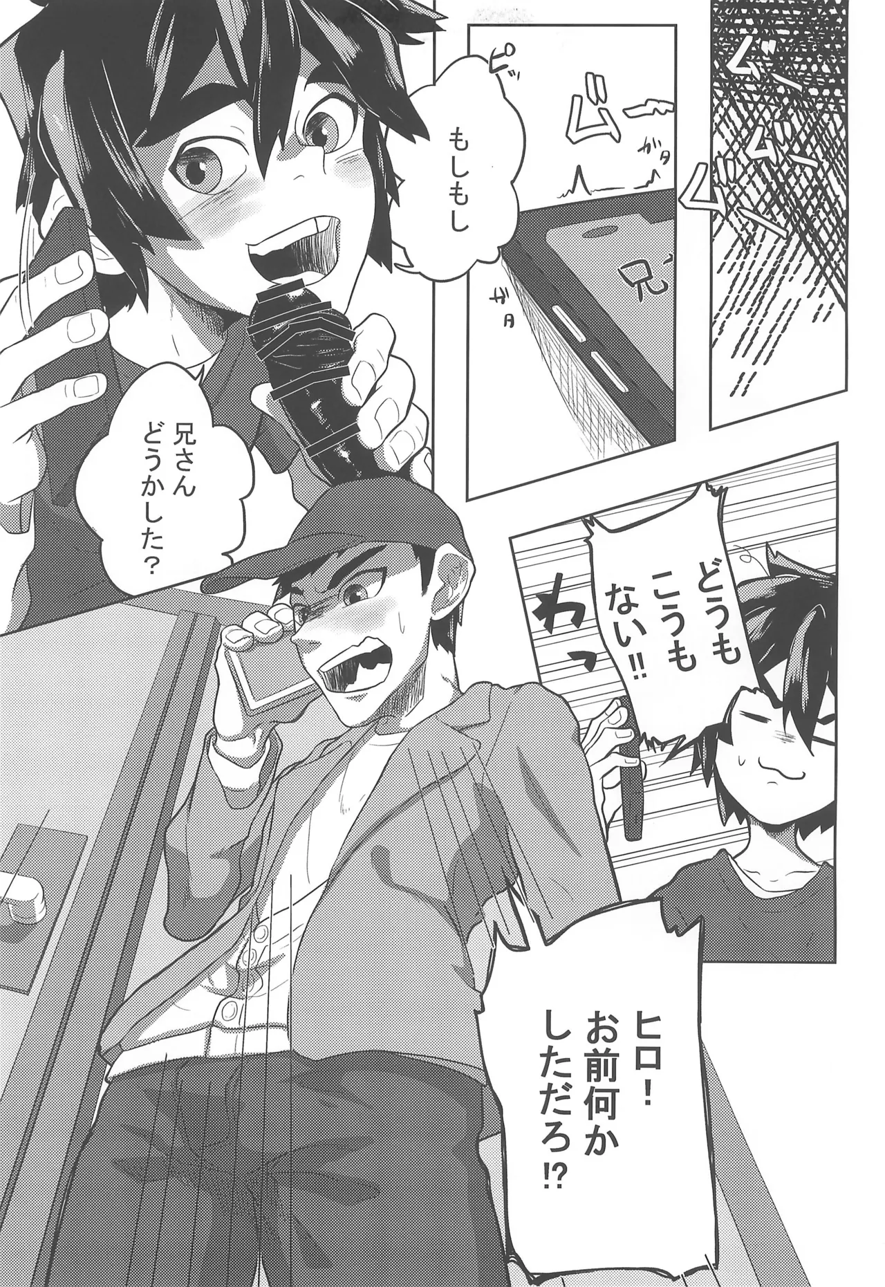 Remote Connect page 9 full