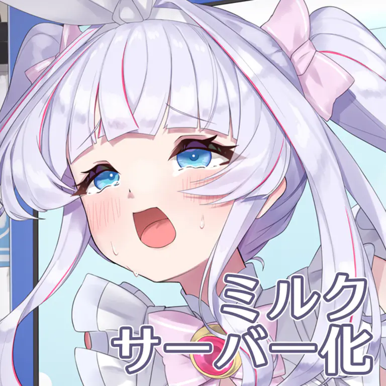 Mahou Shoujo Milk Server-ka page 1 full