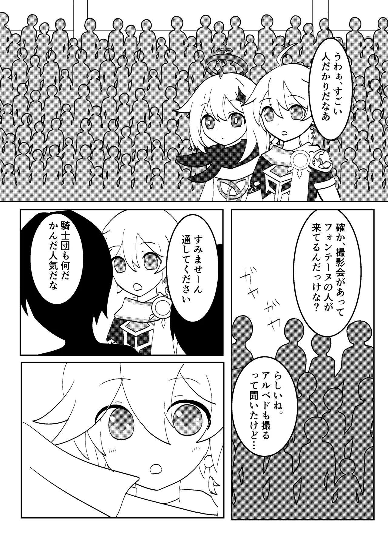 Hakua no Kekkonshiki page 2 full