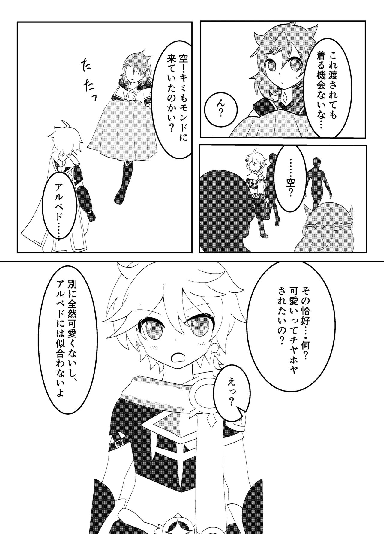 Hakua no Kekkonshiki page 5 full