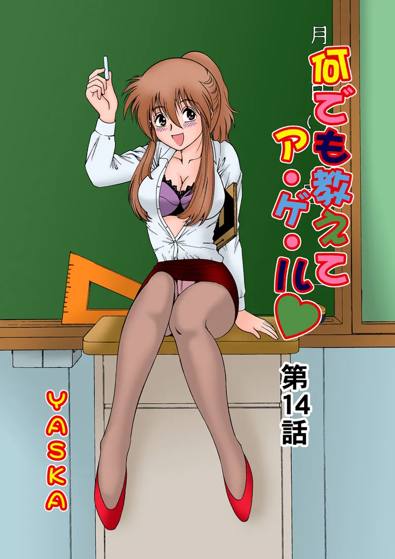 Jukujo Mania Vol. 17 page 2 full