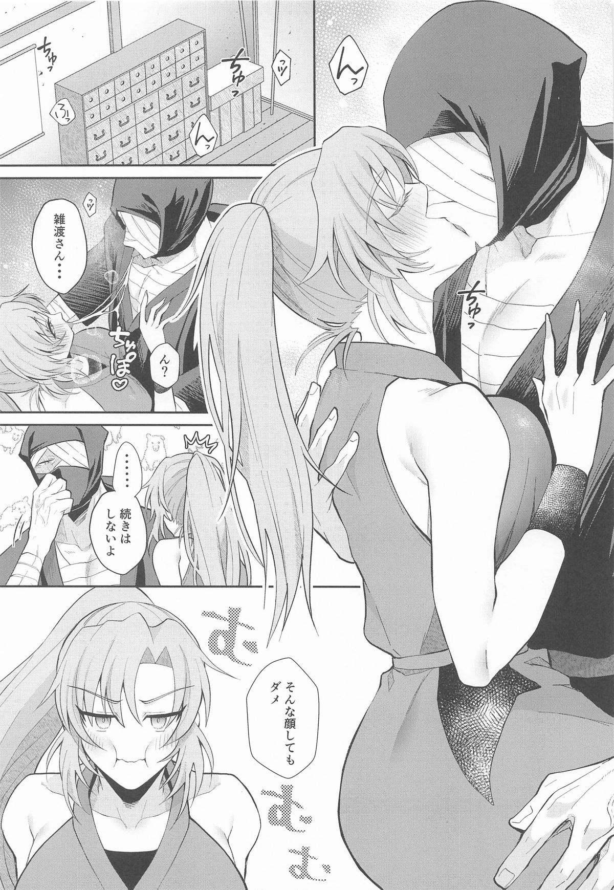 Gaman Dekinai Otoshigoro page 2 full