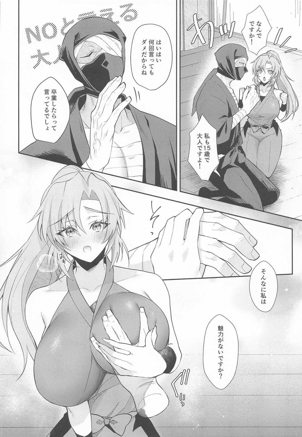 Gaman Dekinai Otoshigoro page 3 full
