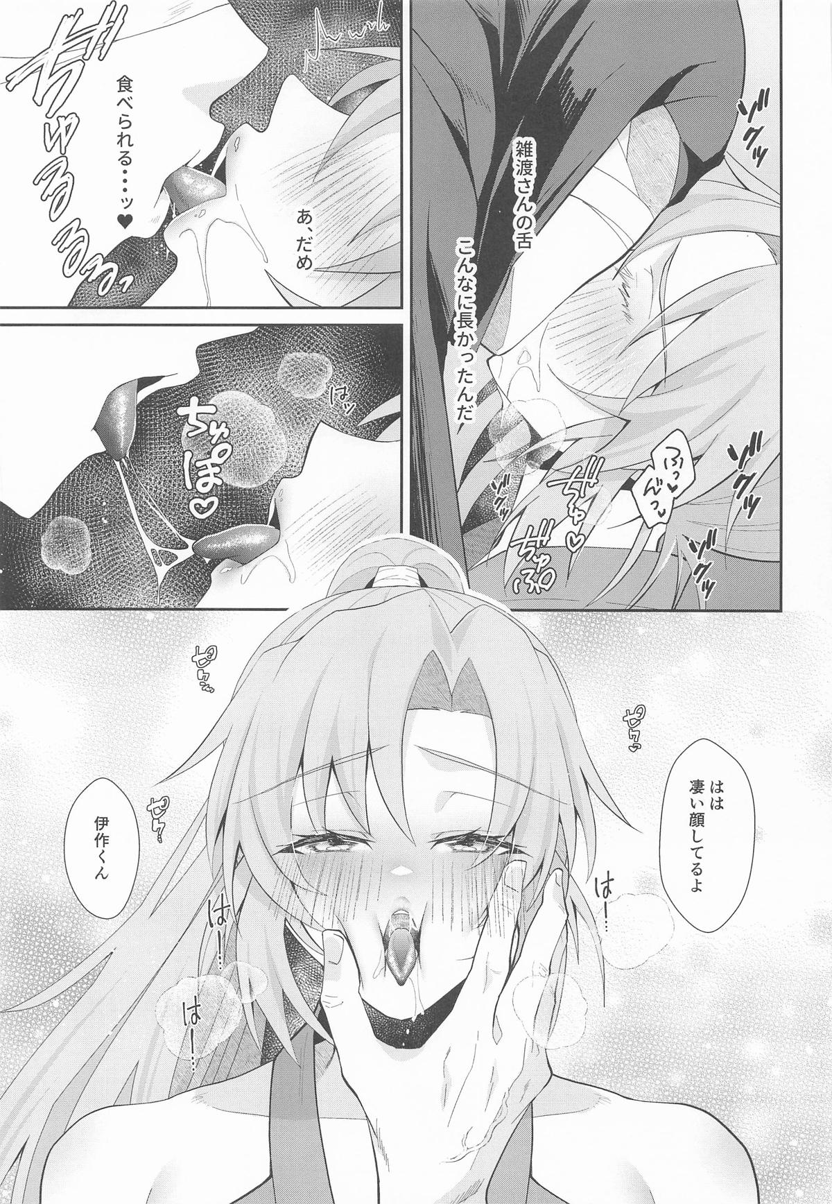 Gaman Dekinai Otoshigoro page 6 full