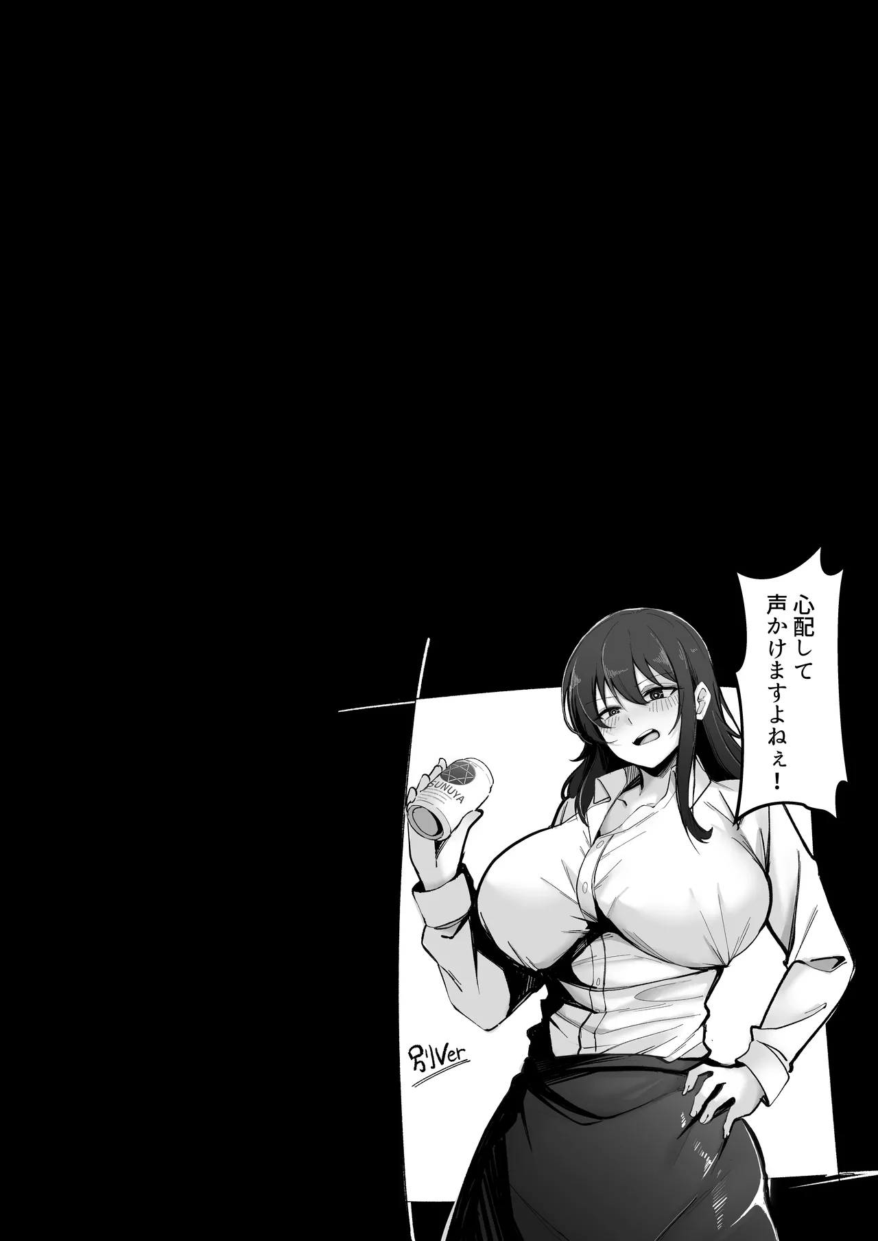 200cmデカ保育士は母性が足りないのでボクが練習台になる話 page 10 full