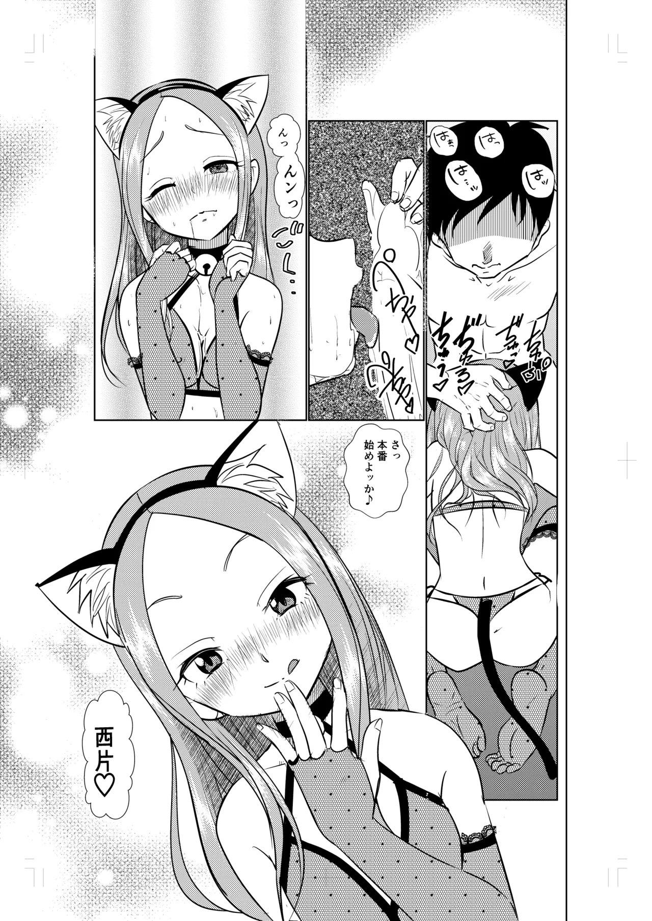 LoveHo Jouzu no Mada Takagi-san page 9 full