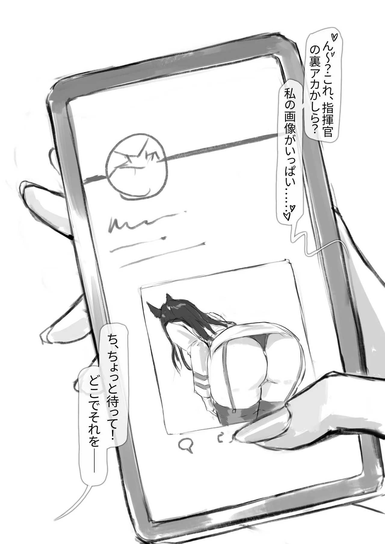 愛宕陥落記録：NETORASE シークエンス page 10 full