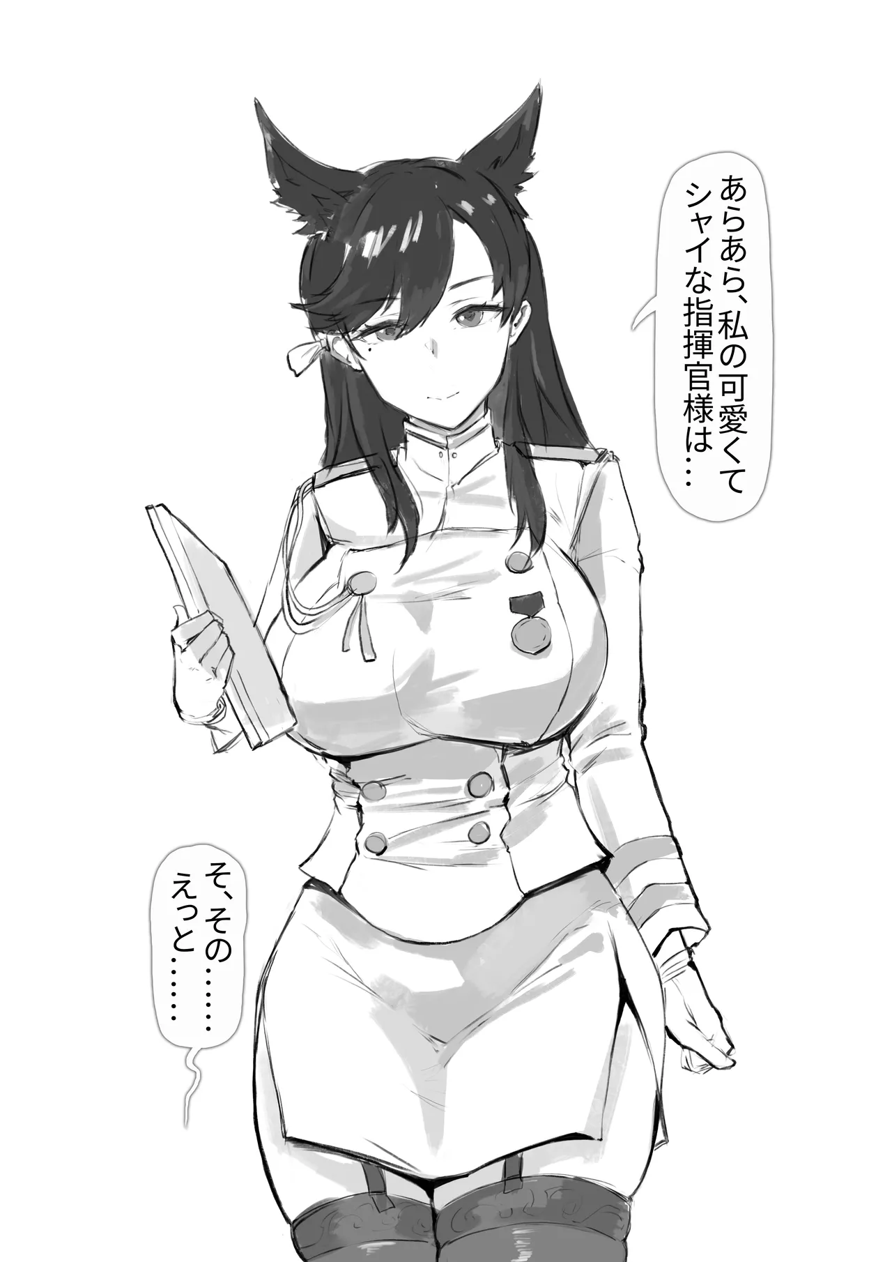 愛宕陥落記録：NETORASE シークエンス page 2 full