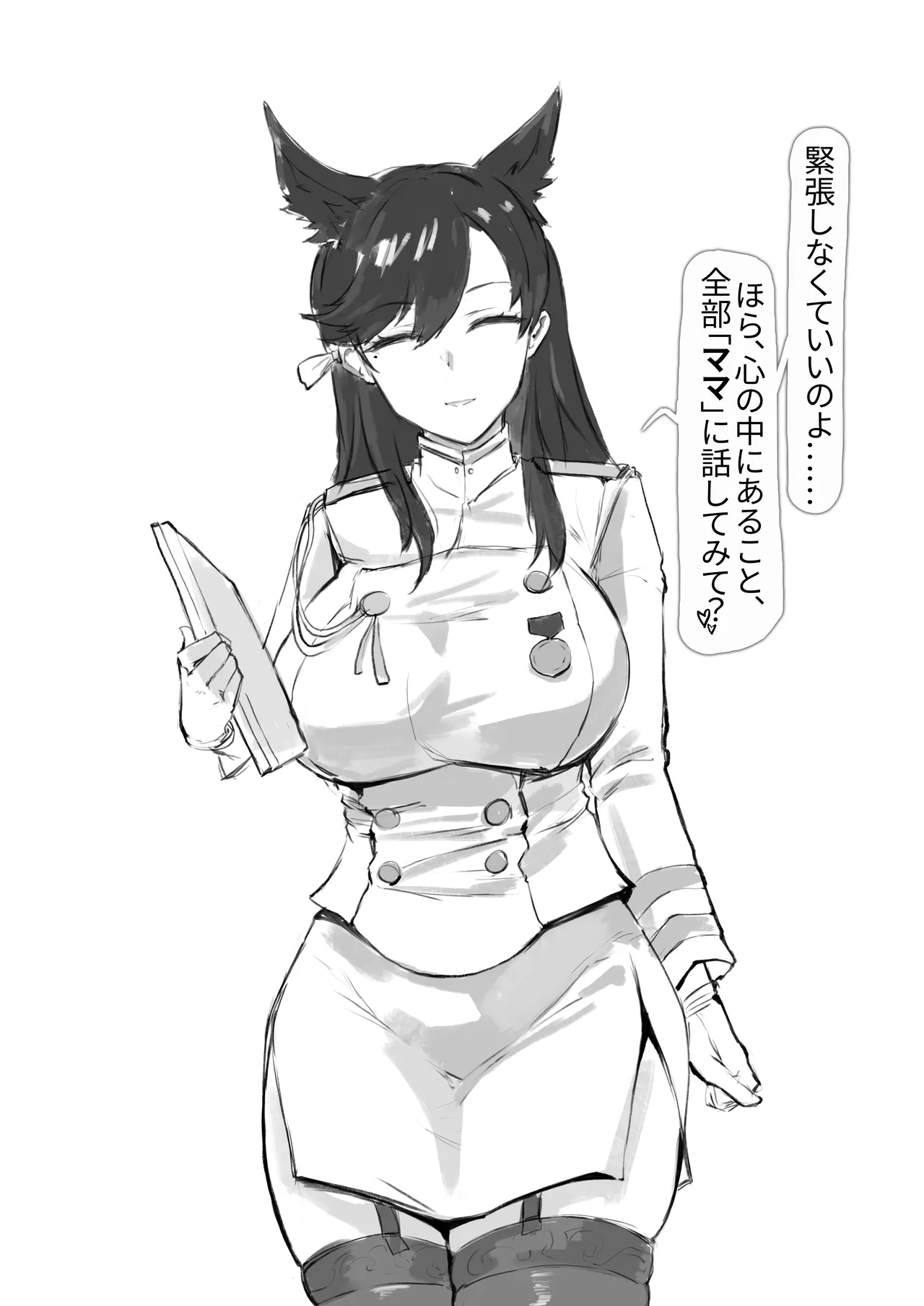 愛宕陥落記録：NETORASE シークエンス page 3 full