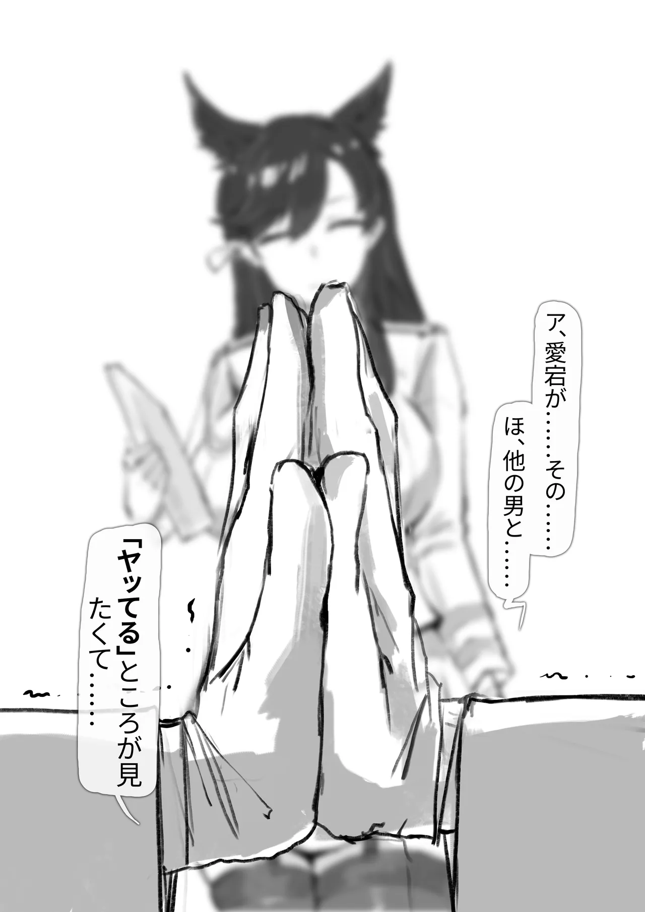 愛宕陥落記録：NETORASE シークエンス page 4 full