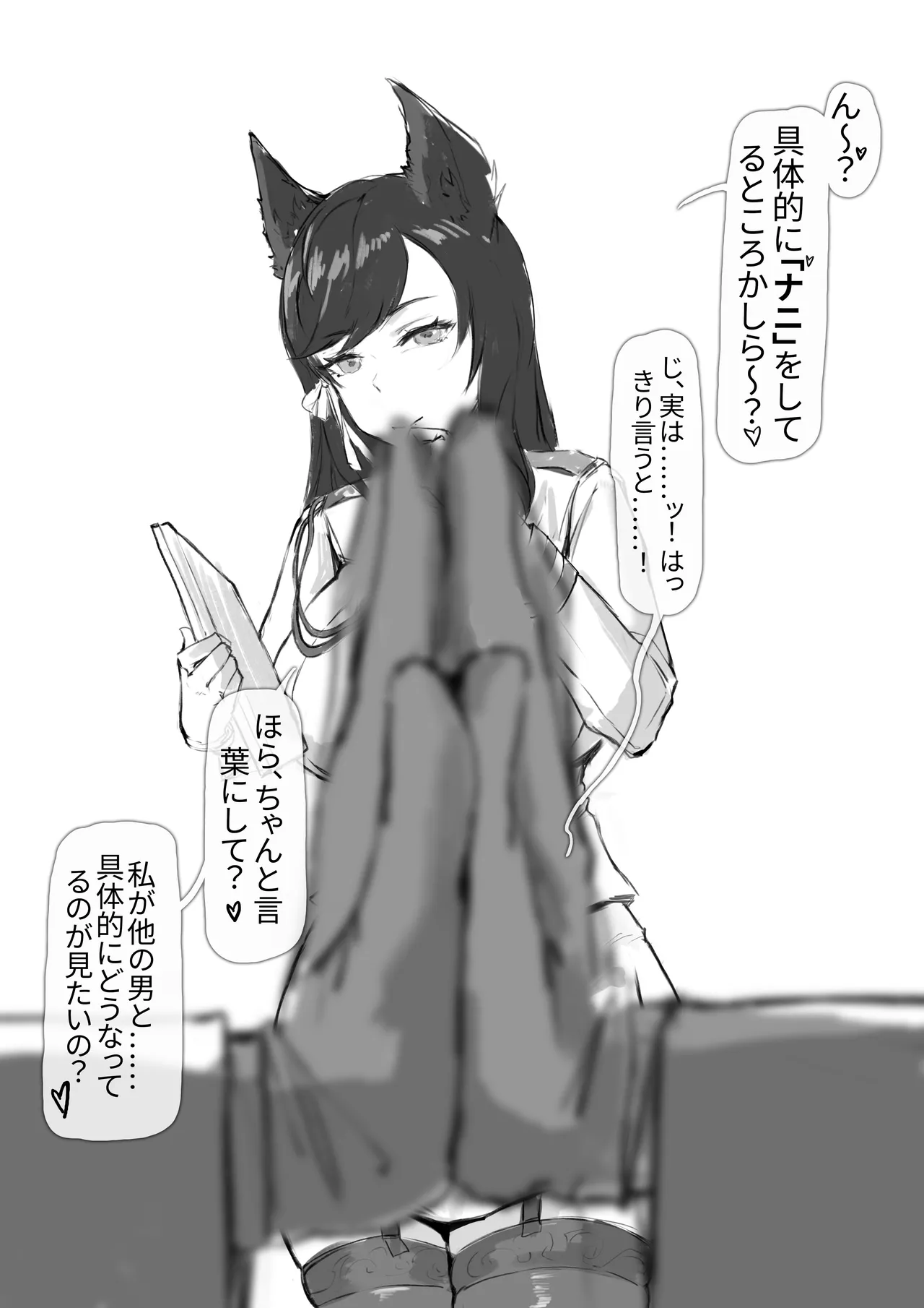 愛宕陥落記録：NETORASE シークエンス page 5 full